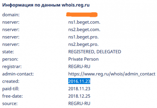 о компании на Whos.reg.ru